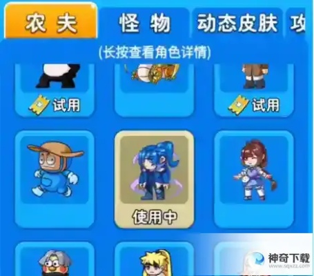 《幽冥白虎皮肤解锁攻略：农夫别惹，轻松获取！》