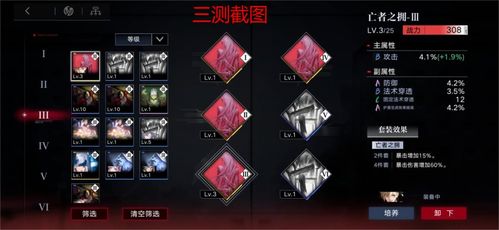 无期迷途幽冕海拉技能解析：揭秘神秘技能效果