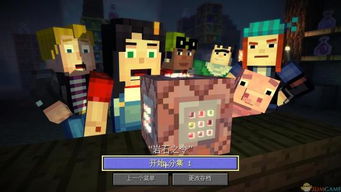 《Minecraft冒险模式深度解析：规则玩法全揭秘》