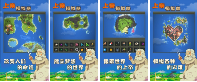 上帝模拟游戏盘点：十大神级模拟神作推荐