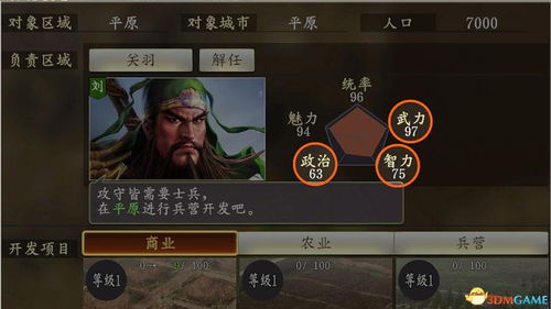 《三强摆摊通关秘籍：文字游戏攻略大揭秘》