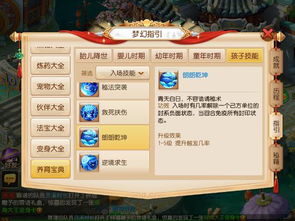 幻之封神广成子攻略：最强辅助技能解析