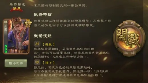 《士燮南蛮吴辅助攻略：轻松过关攒将技巧》