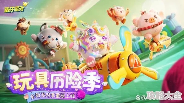 盲盒派对电玩大师满星通关秘籍大公开