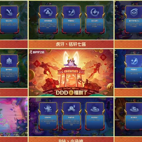 金铲铲之战未来射手攻略：超英阵容搭配技巧揭秘