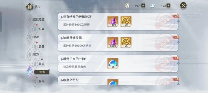 《抽卡人生成就速刷秘籍，轻松解锁全成就！》