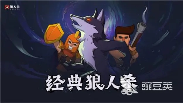 《2023年度热门狼人游戏盘点：哪款才是最佳选择？》