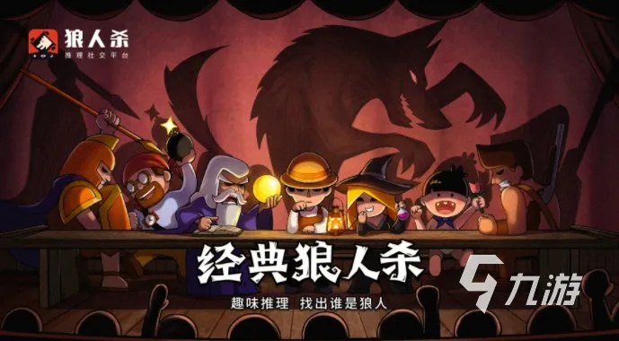 《2023年度热门狼人游戏盘点：哪款才是最佳选择？》