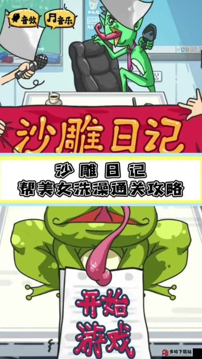 沙雕日记请假攻略：轻松通关请假关秘籍