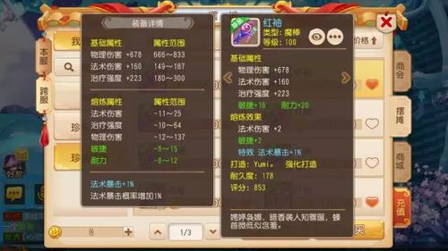 《玩转文字游戏！强哥娶妻攻略，轻松通关秘籍》