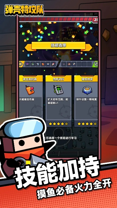 弹壳特攻队装备攻略：最强装备选择秘籍