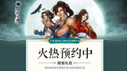 《侠客风云传online礼包码兑换攻略：独家兑换码汇总》