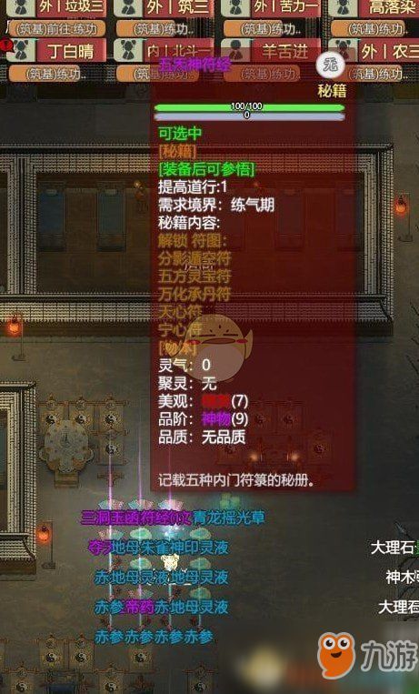 《修仙家族模拟器2：真古服入门攻略，新手必看！》