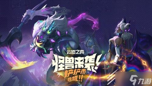 金铲铲之战慎时间匕首攻略：阵容搭配技巧解析