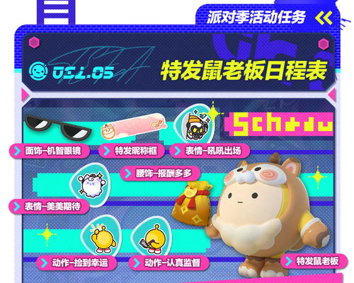 蛋仔派对惊吓箱玩法揭秘！快速上手攻略！