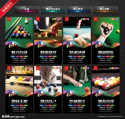 台球游戏盘点：十大经典台球玩法推荐