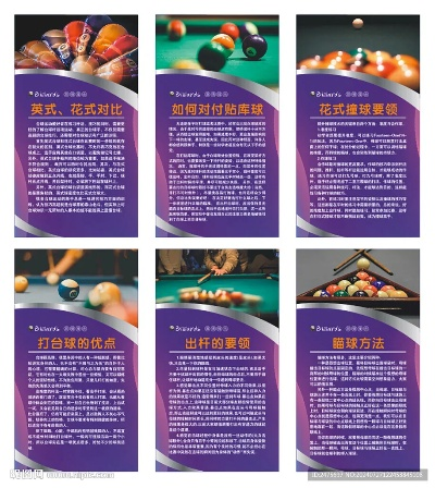 台球游戏盘点：十大经典台球玩法推荐