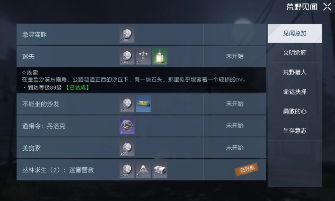 《黎明觉醒：揭秘天使光环获取攻略》