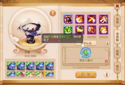 《幻唐志：苍叶猫高效打书技巧揭秘》