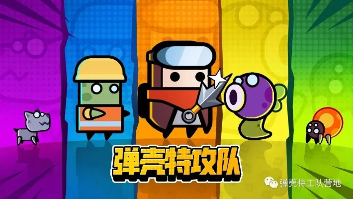 弹壳特攻队激光发射器攻略：轻松掌握高能玩法