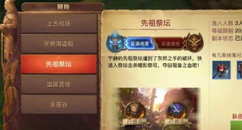 《浮石之旅奥美Boss攻略：高效通关秘籍》