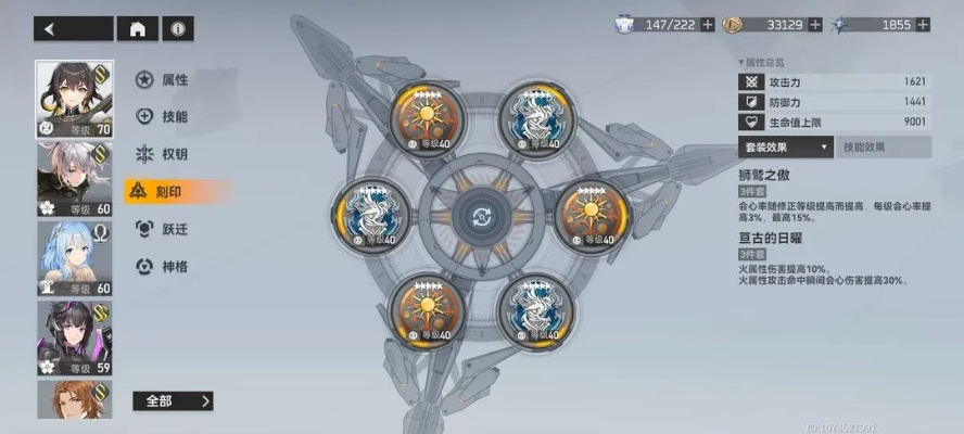 《金乌跃迁攻略：深空之眼跃迁技巧揭秘》