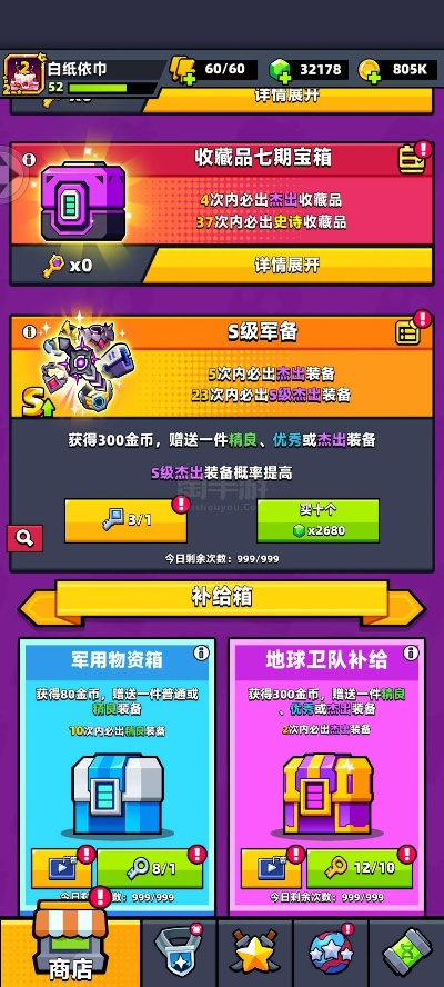 弹壳特攻队紫武选指南：高效攻略揭秘