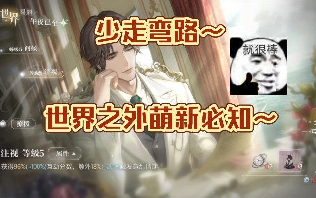 冬日副本新手必看！世界之外萌新攻略秘籍