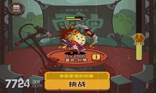 咸鱼之王雨神小乔BOSS轻松攻略，教你一招制胜