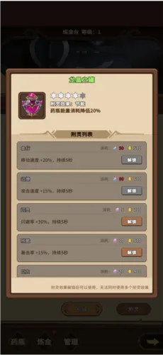 《微氪玩家冲级秘籍：冒险手册高效升级攻略》