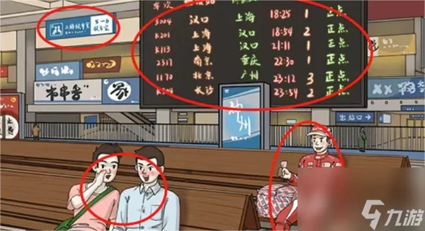 《进击汉字大挑战！揭秘十二辆神车通关攻略》