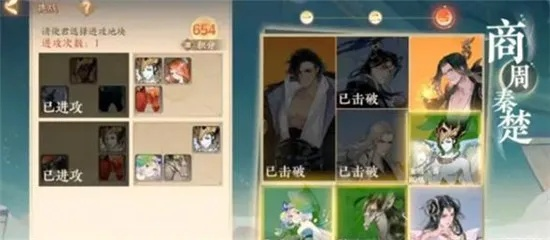 《忘川风华录》商周秦楚关卡速通秘籍！🔥攻略全解析🎮