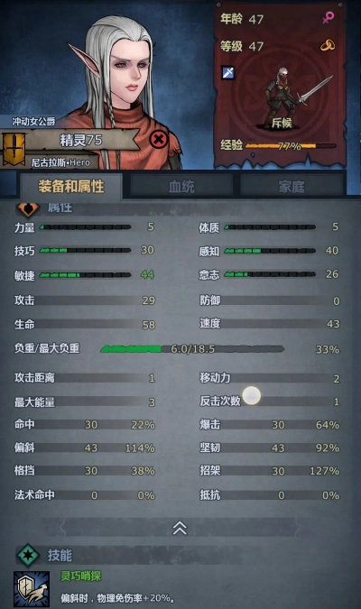 诸神皇冠属性解析：深度剖析伤害奥秘