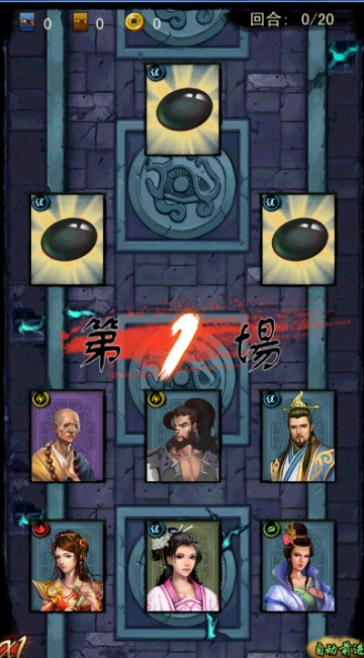 《天龙八部2珍珑棋局飞龙战通关秘籍》