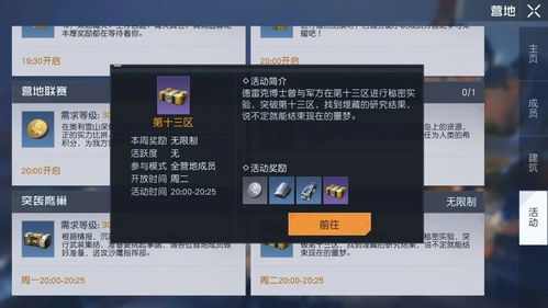 黎明觉醒攻略：轻松解锁第十三区副本入口秘籍