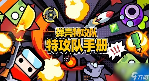 《弹壳特攻队破坏者套装速成攻略，轻松获取！》