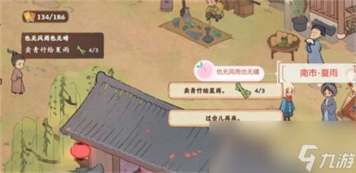 《桃源深处探秘：解锁南有乔木支线攻略》