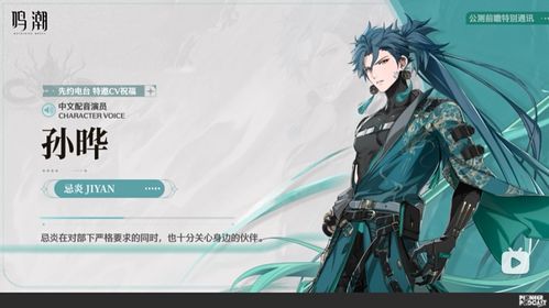 鸣潮漂泊者技能深度解析：揭秘绝版角色实力！