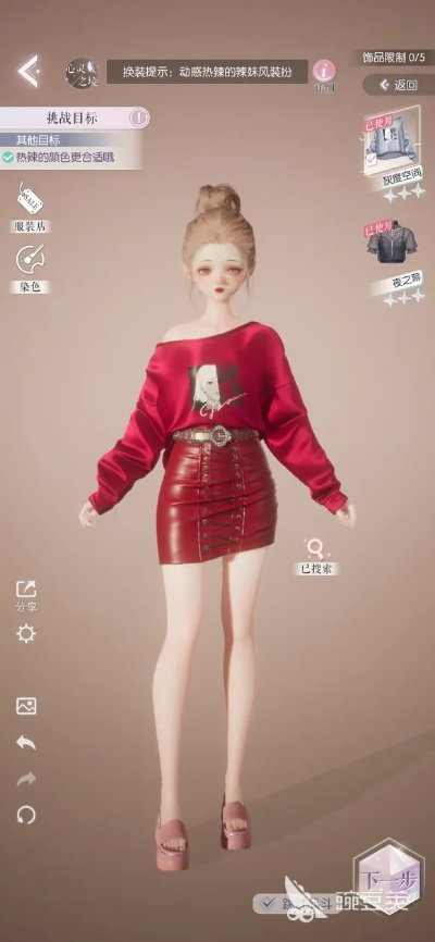 《闪亮之名》独家揭秘：热辣色彩搭配攻略！