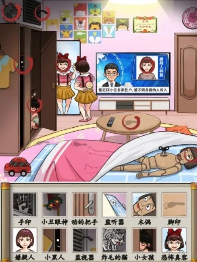 《汉字找茬王：独居女孩通关秘籍大公开》