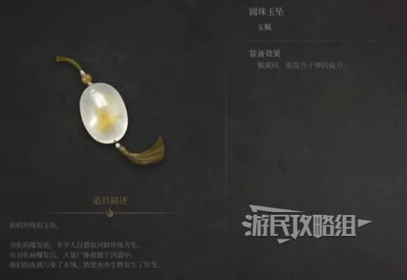 《明末渊虚白玉丸子获取秘籍，轻松上手攻略》