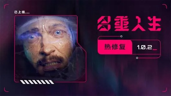 多重人生植入物获取攻略：揭秘神秘作用！