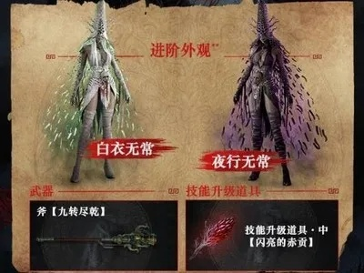 《明末渊虚之羽须羽上限突破攻略》