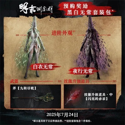 《明末渊虚之羽怪医秘籍：揭秘怪医研究手记实用价值》