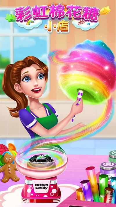 彩虹棉花糖小店新手必看攻略！🍬🌈