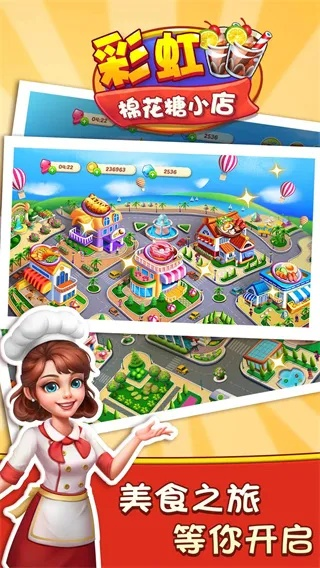 彩虹棉花糖小店新手必看攻略！🍬🌈