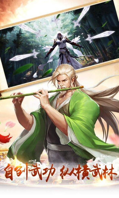 剑侠游戏人气排行：盘点十大热门武侠手游