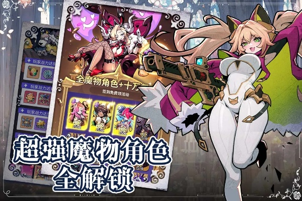 《史莱姆新角色登场！异界原点传说：不哭，全新冒险启程》