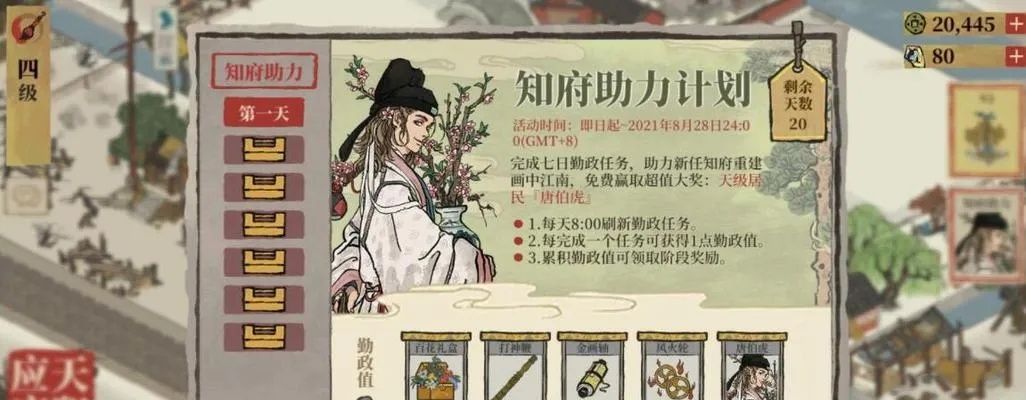 江南百景图变万化玩法攻略：智趣无限，轻松上手