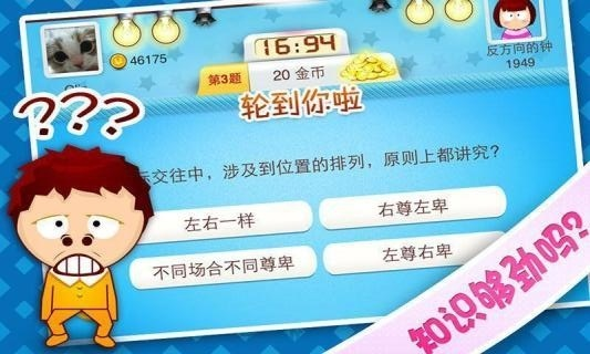 十大经典耐玩知识问答游戏盘点，不容错过的答题盛宴